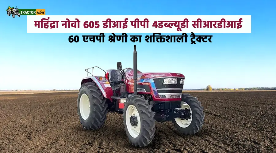 महिंद्रा