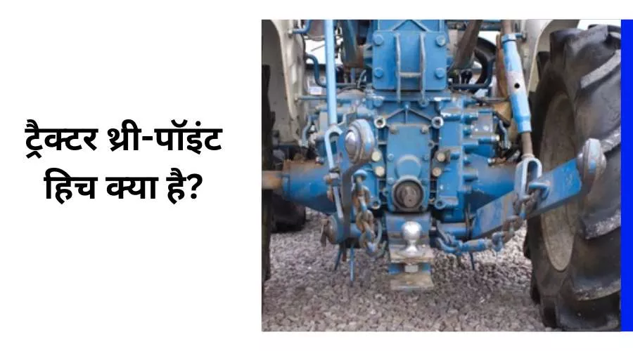 ट्रैक्टर