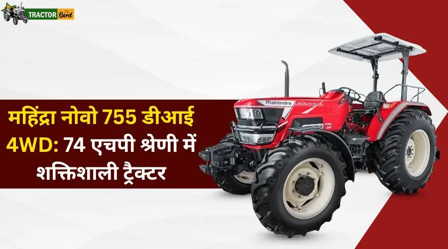 महिंद्रा