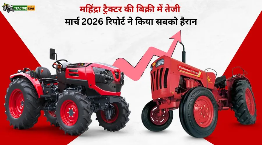 महिंद्रा