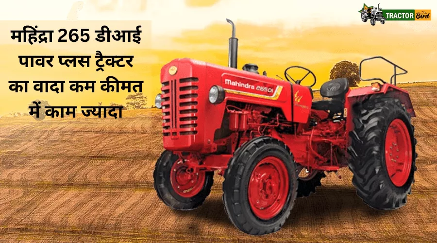 महिंद्रा