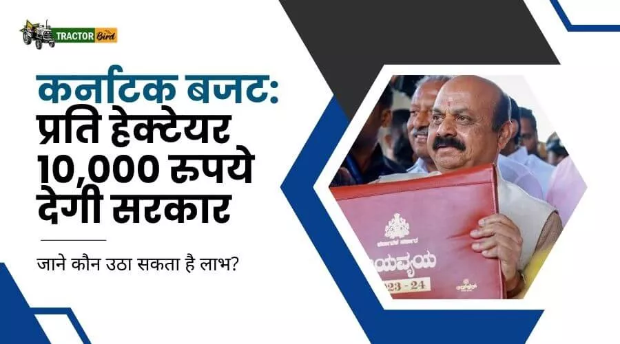 कर्नाटक