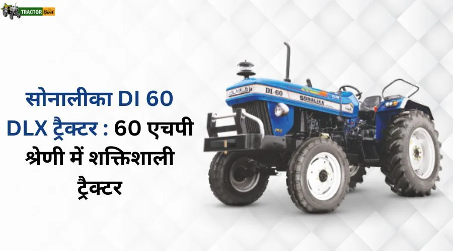 सोनालीका