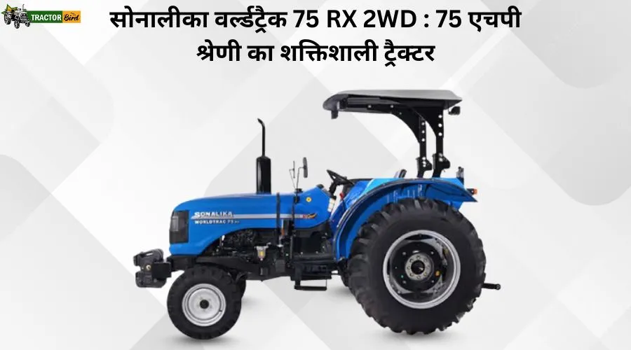 सोनालीका