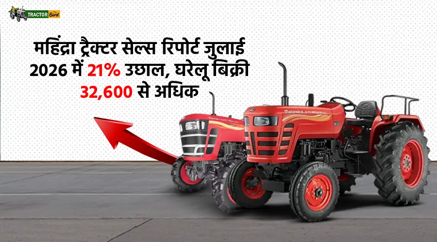 महिंद्रा