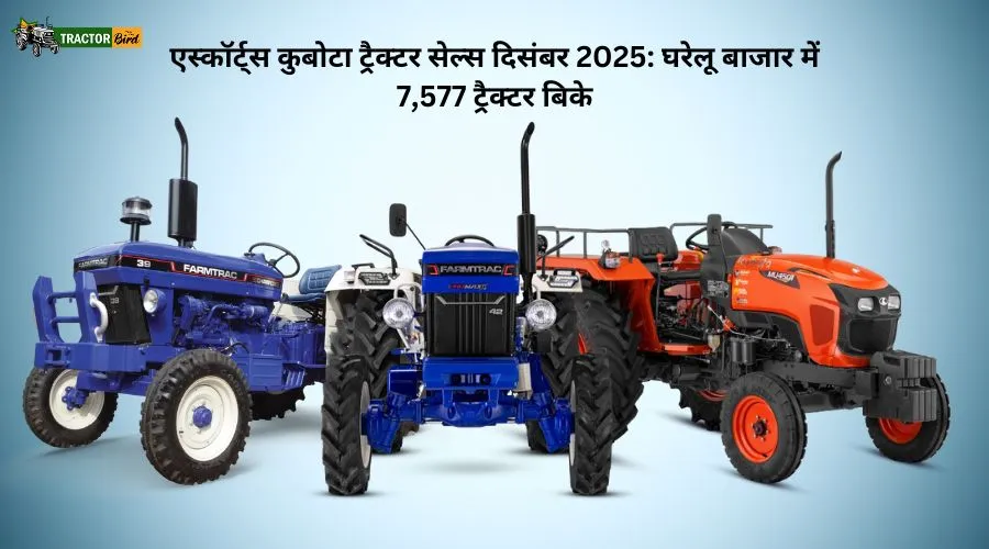 एस्कॉर्ट्स