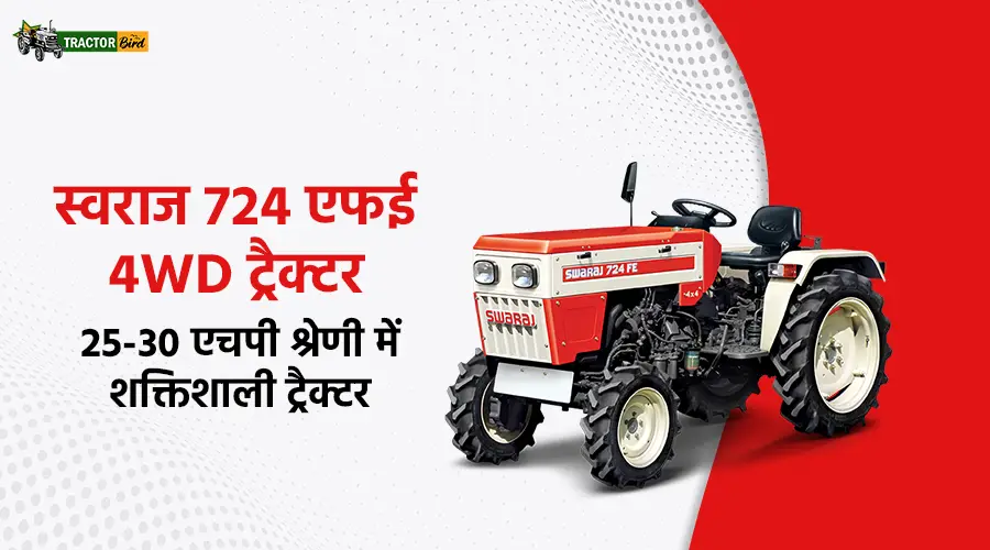 स्वराज