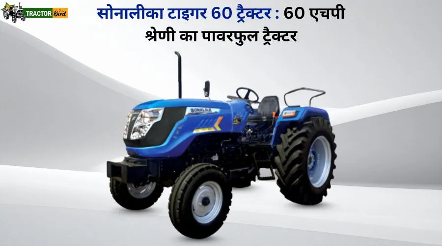 सोनालीका