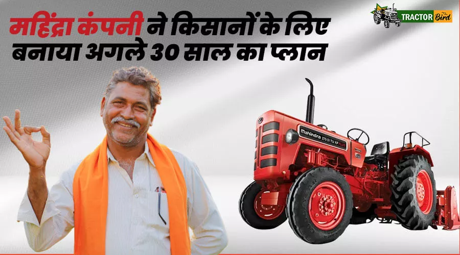 महिंद्रा