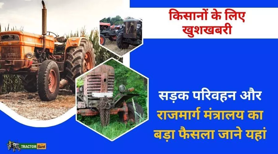 किसानों