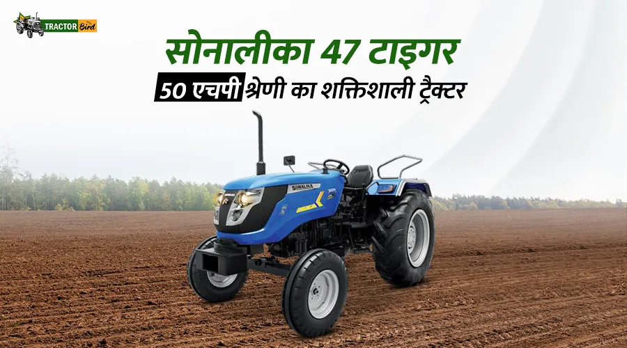 सोनालीका