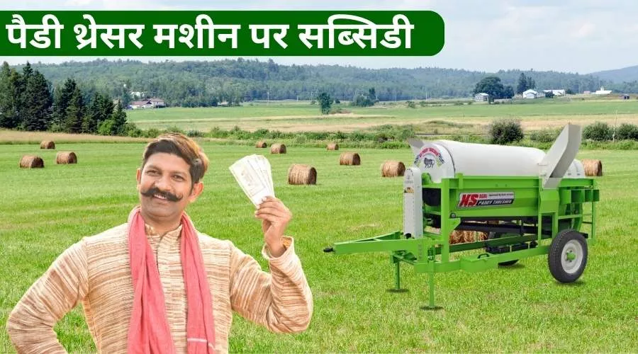 किसानों