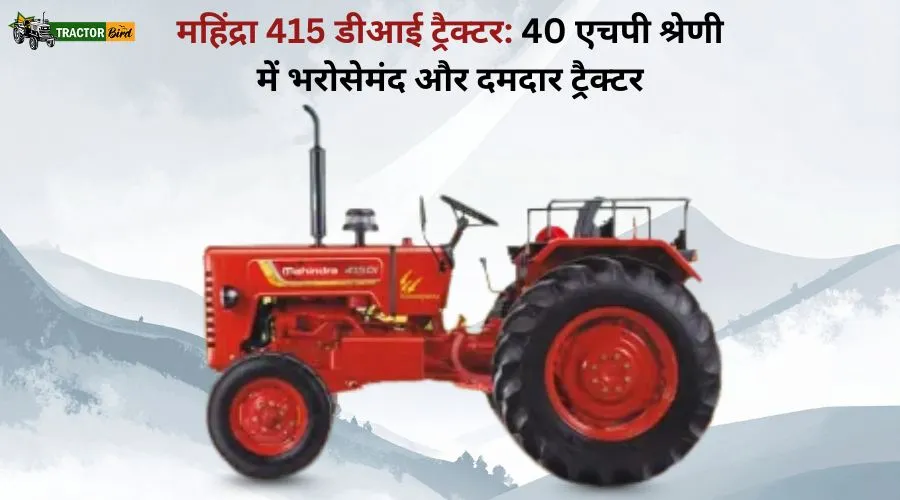 महिंद्रा