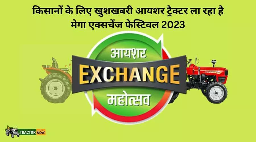 किसानों