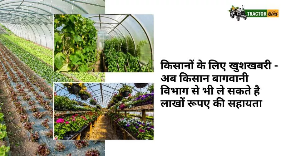 किसानों