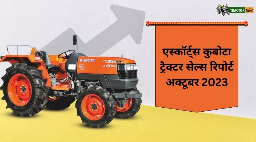 एस्कॉर्ट्स