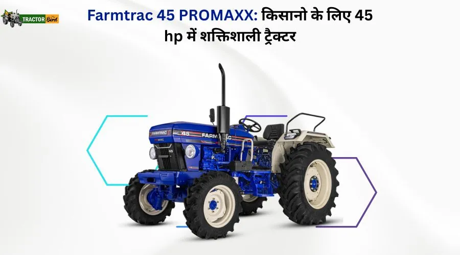 फार्मट्रेक