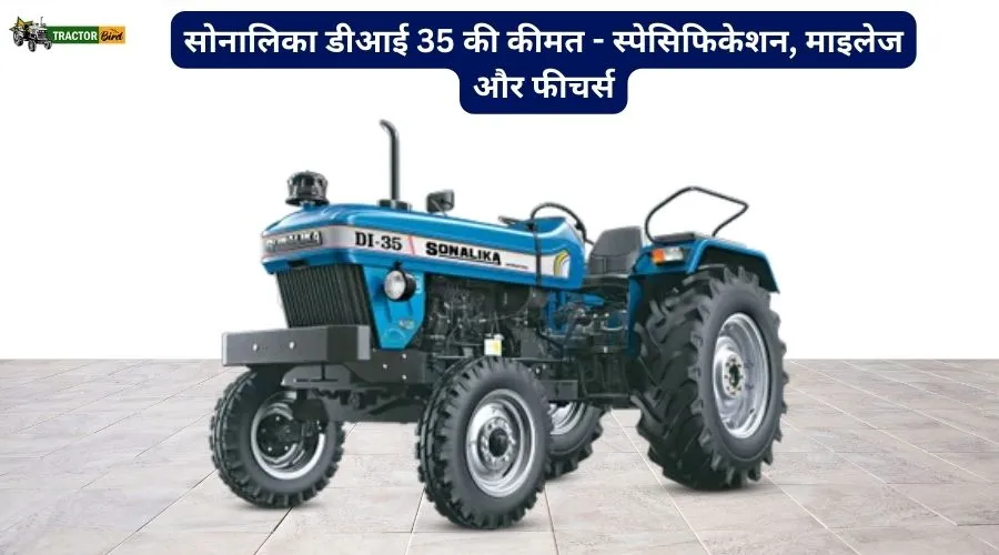 सोनालिका