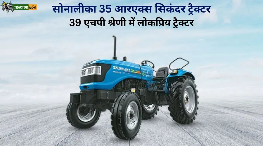 सोनालीका