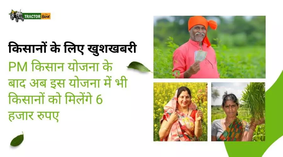 किसानों