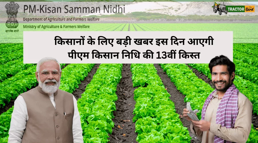 किसानों