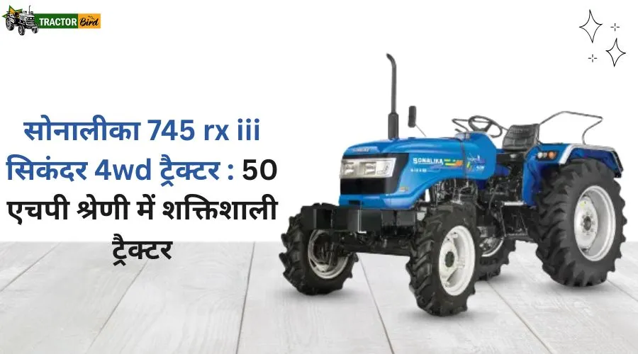 सोनालीका