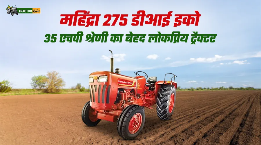 महिंद्रा