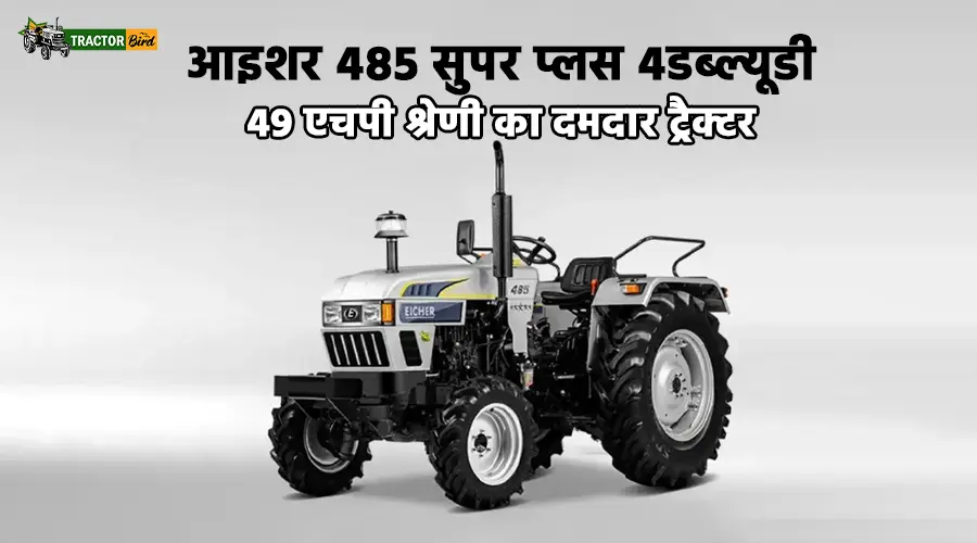 आइशर