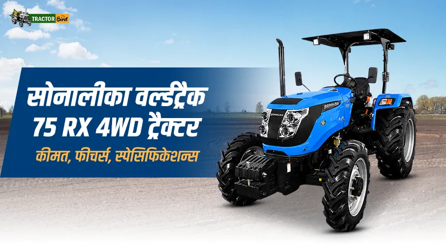 सोनालीका