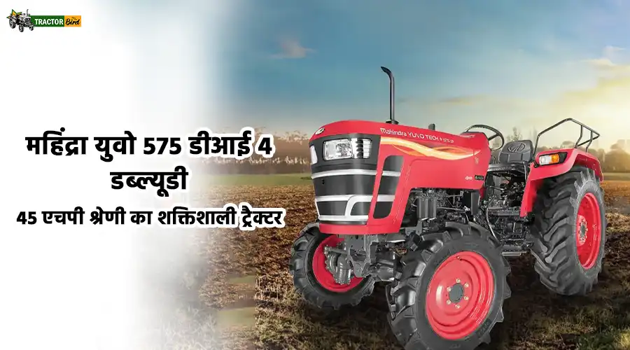 महिंद्रा