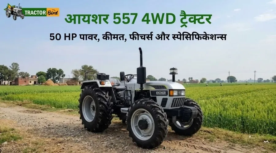 आयशर