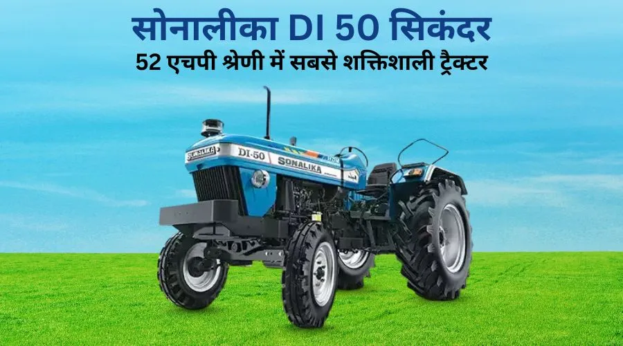 सोनालीका