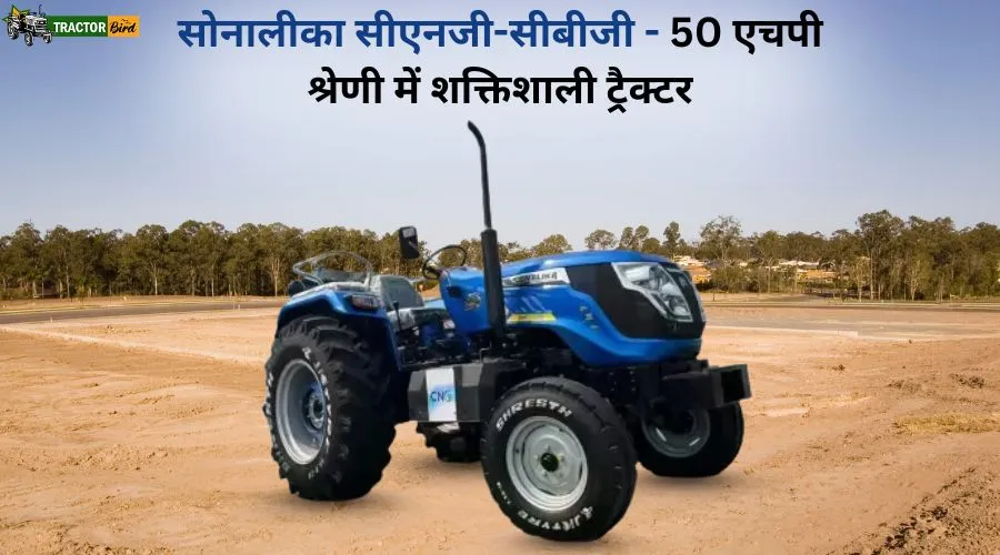 सोनालीका