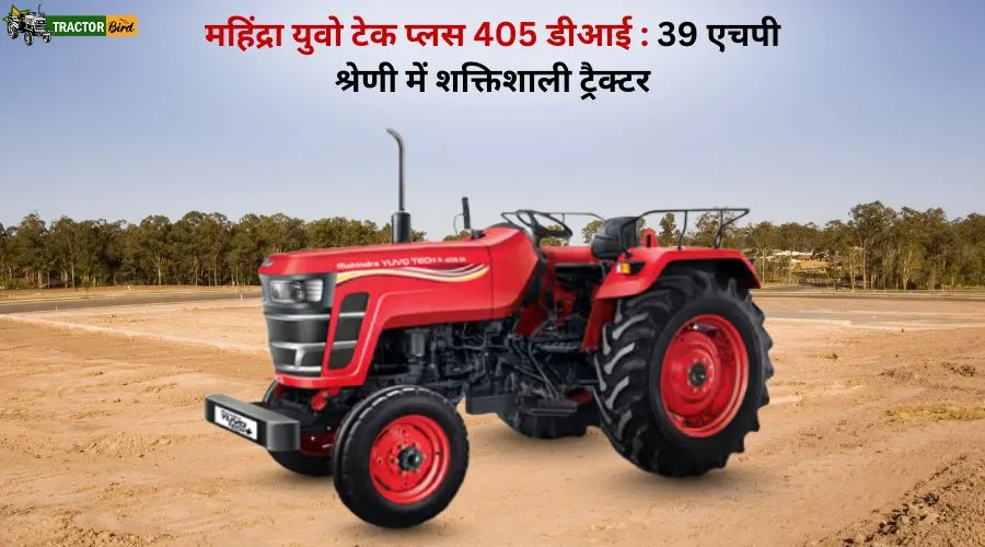 महिंद्रा