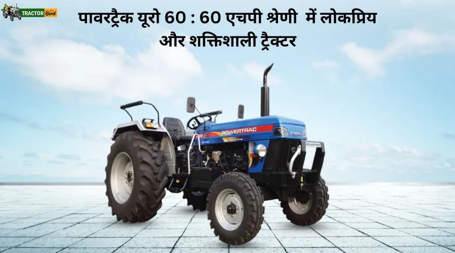 पावरट्रैक