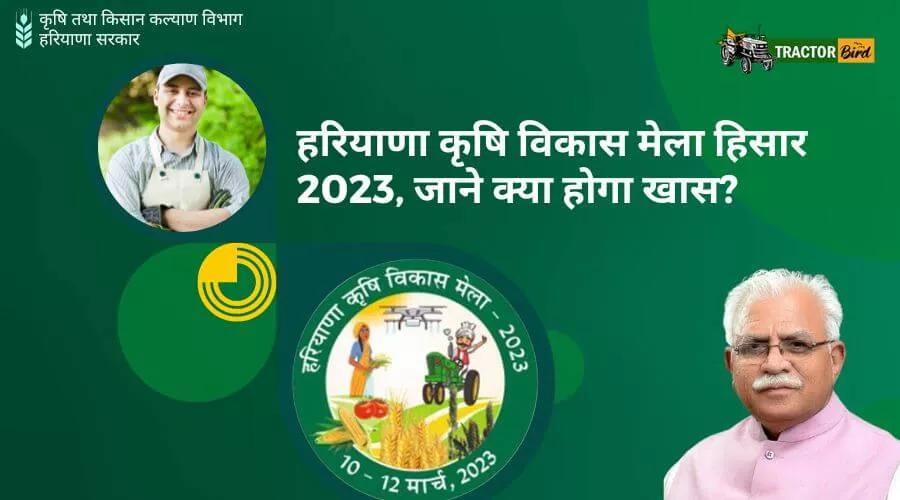 हरियाणा