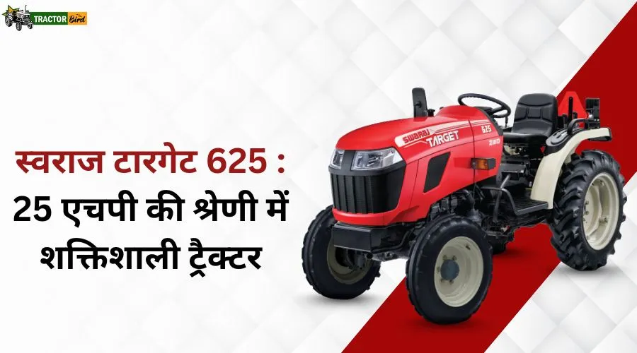 स्वराज