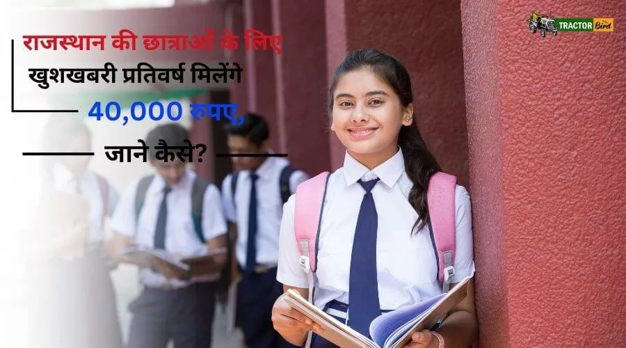 राजस्थान