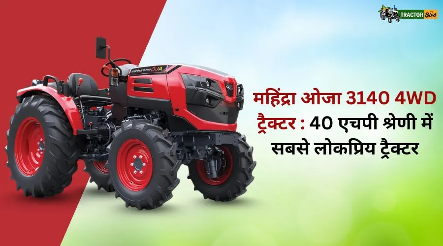 महिंद्रा