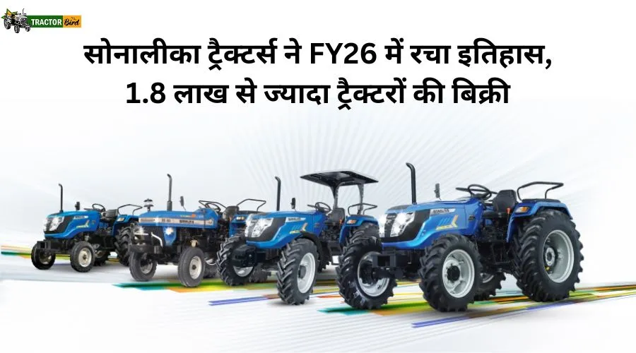 सोनालीका