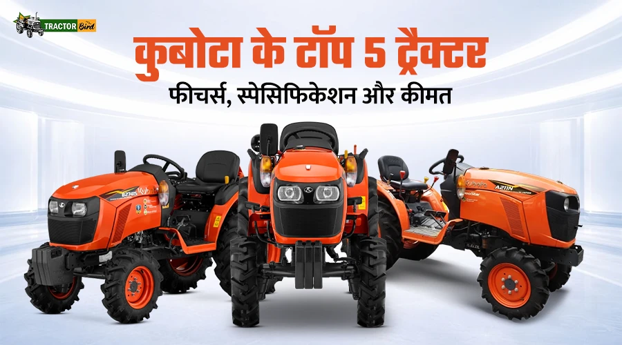 कुबोटा