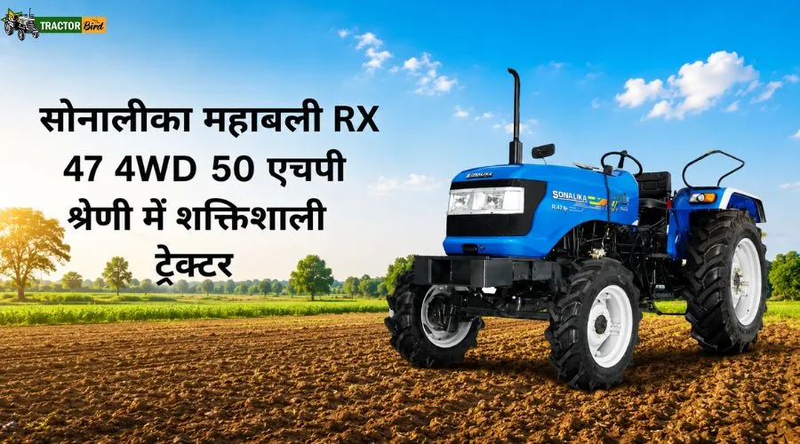 सोनालीका