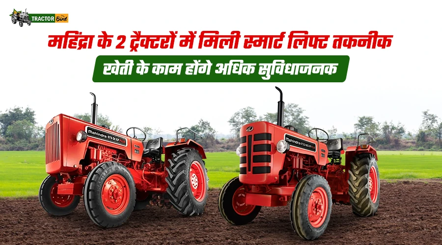 महिंद्रा